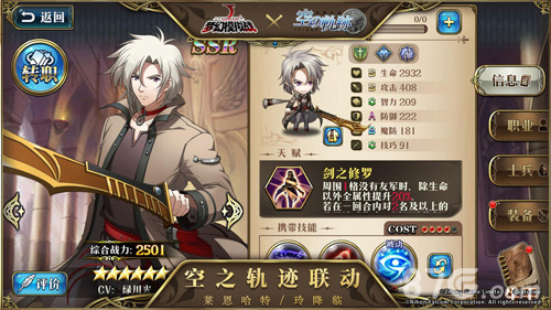 梦幻模拟战bilibili版