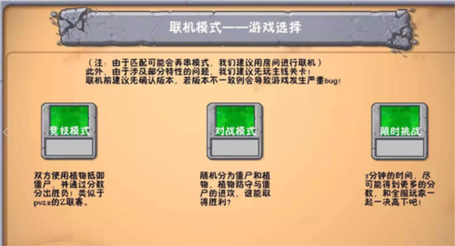 植物大战僵尸冒险时光双人版