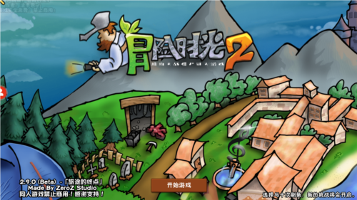 植物大战僵尸冒险时光双人版