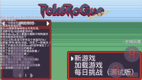 宝可梦肉鸽中文版