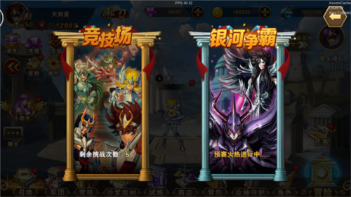 圣斗士星矢重生测试服