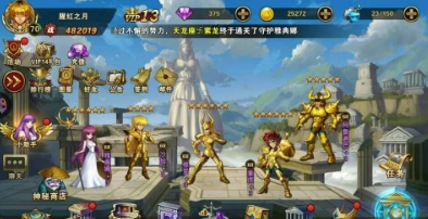 圣斗士星矢重生金立客户端