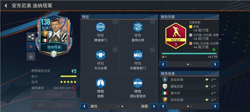 fc足球世界国际版