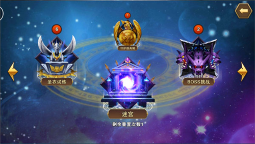 圣斗士星矢重生当乐客户端