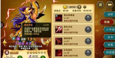 圣斗士星矢重生金立客户端