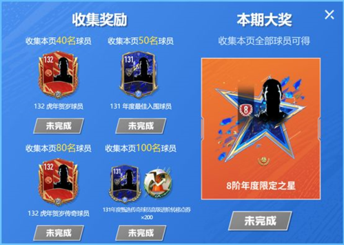 FIFA足球世界安卓版