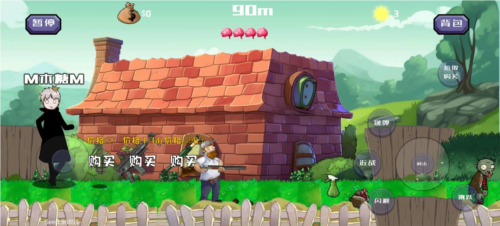 植物大战僵尸戴夫的老年生活