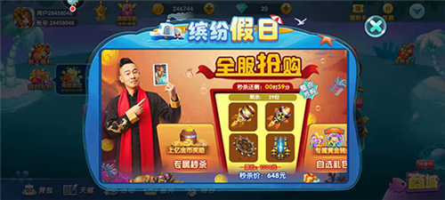 捕鱼炸翻天魅族版本