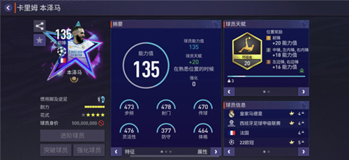 FIFA足球世界测试版本