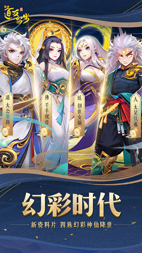 道友请留步福利版