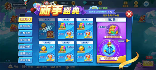 捕鱼炸翻天魅族版本