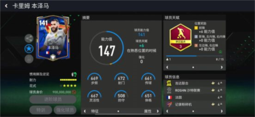 fc足球世界国际版