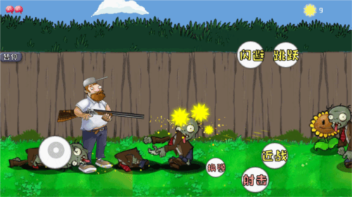 植物大战僵尸戴夫的老年生活