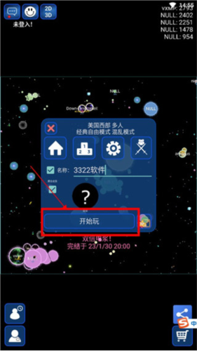 星球吞噬战2024官方最新版