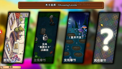 植物大战僵尸冒险时光双人版