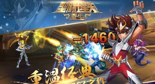 圣斗士星矢重生果盘版本