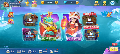 捕鱼炸翻天手机版