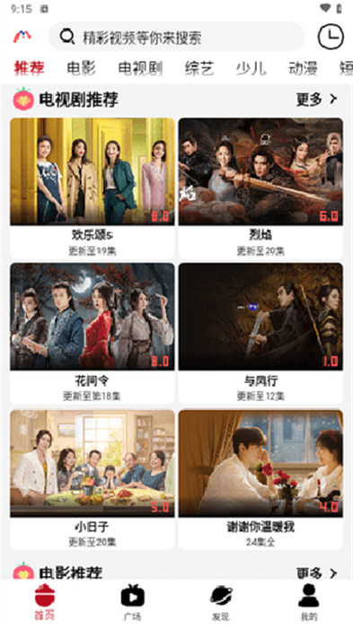 米莱影院4.0.9下载