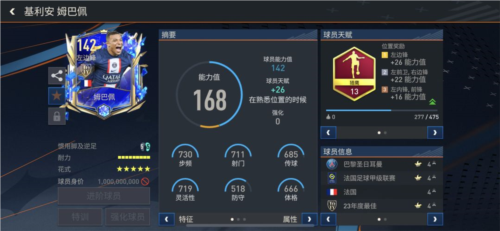 FC足球世界测试服