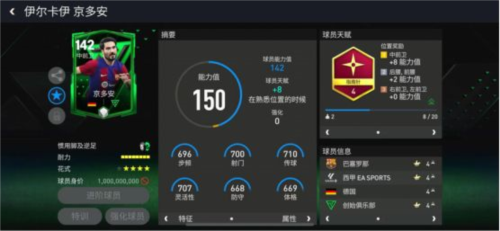 fc足球世界国际版