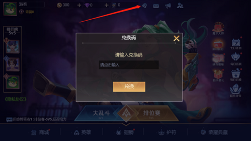 王者别嚣张内置菜单版