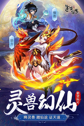 道友请留步当乐渠道服