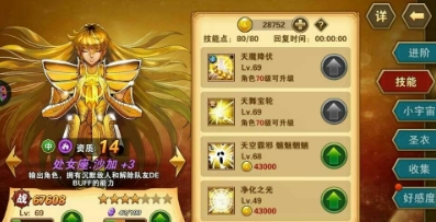 圣斗士星矢重生金立客户端