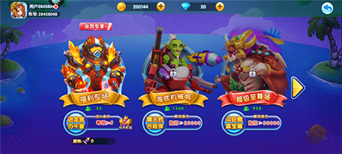 捕鱼炸翻天手机版