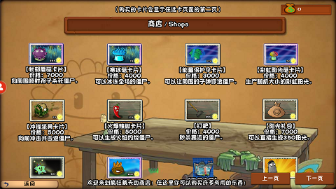 植物大战僵尸冒险时光双人版