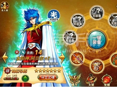 圣斗士星矢重生当乐客户端