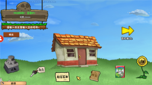 植物大战僵尸冒险时光双人版