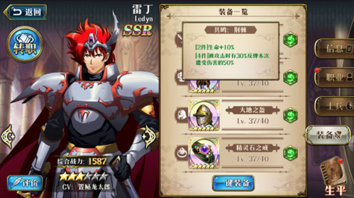 梦幻模拟战官服