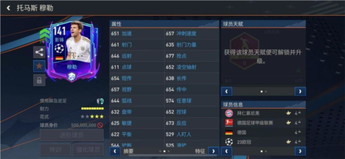 fc足球世界国际版