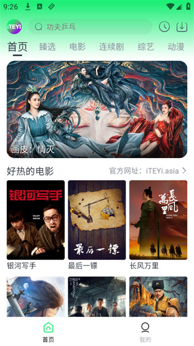 爱特姨去广告版