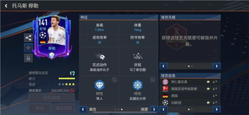 fc足球世界国际版