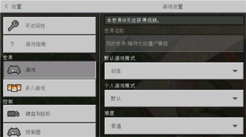 我的世界植物大战僵尸无限金币红石版