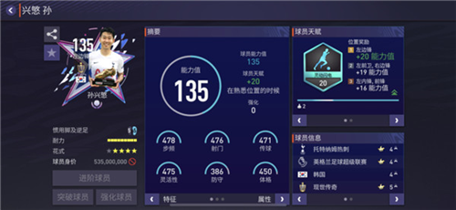 FIFA足球世界安卓版