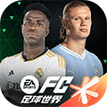 FIFA足球世界测试版本 v27.0.03安卓版