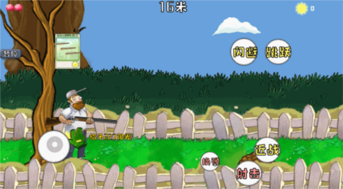 植物大战僵尸戴夫的老年生活