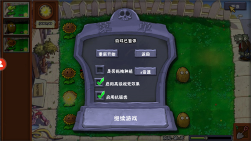 植物大战僵尸冒险时光双人版