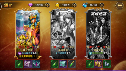 圣斗士星矢重生当乐客户端