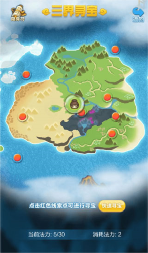 道友请留步福利版