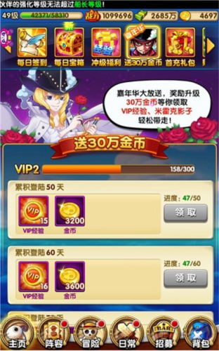 航海王强者之路测试服