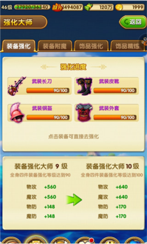 航海王强者之路oppo版本