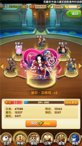 航海王强者之路益玩版