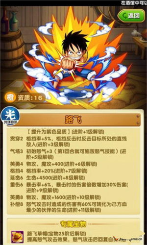 航海王强者之路QQ版本