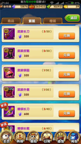 航海王强者之路安卓混服