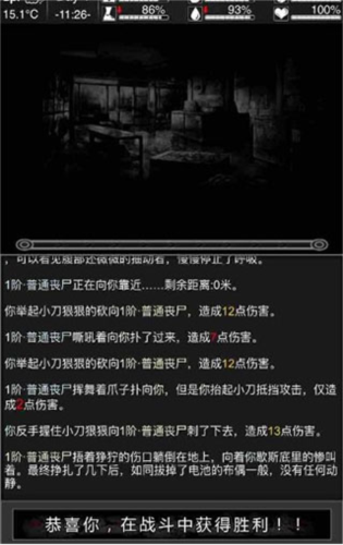 活下去无限金币版