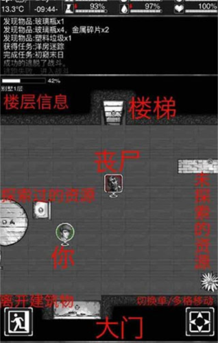 活下去无限金币版