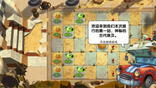 地铁跑酷pvz定制版本